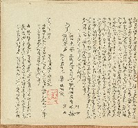 藏品(道光二十二年潘進文立借銀典租字)的圖片