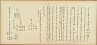 藏品(嘉慶十二年徐京援等八人仝立永杜賣盡根田契)的圖片