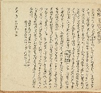 藏品(道光二十年陳江氏等立退耕田契字)的圖片