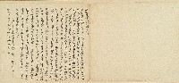 藏品(道光二十九年陳甘立退管耕田租□宅屋宇字)的圖片