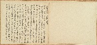 藏品(道光三十年陳連氏等立退耕田屋收銀字)的圖片