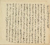 藏品(道光三十年廖仁謙等立退耕居田屋字)的圖片