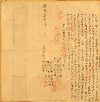 藏品(乾隆三十年張哪律等立招墾永耕字)的圖片