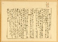 藏品(昭和二年羅氏鳳雲相思樹木賣買契約書)的圖片