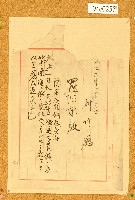 藏品(新竹廳回覆羅阿榮預定存置願之受理回覆書)的圖片