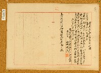 藏品(大正三年羅阿榮官有原野豫定存置願)的圖片