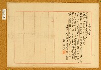 藏品(新竹廳苗栗一堡三座厝庄羅阿榮寫定目論見書)的圖片
