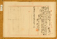 藏品(大正三年羅阿榮官有原野豫定存置願)的圖片