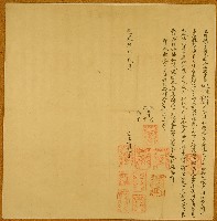 藏品(道光六年新港社毛遠等立借銀字)的圖片