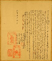 藏品(咸豐六年金廣福等仝立合約字)的圖片