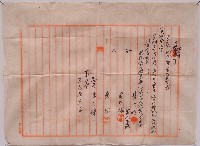藏品(明治四十四年黃火炮等人土地賣渡屆)的圖片