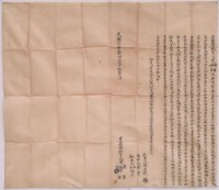 藏品(光緒二年十一月黃敦等胎借銀字)的圖片