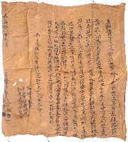 藏品(嘉慶十三年余維等人立杜賣子字)的圖片