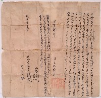 藏品(咸豐元年毛蛤肉等立給墾字)的圖片