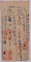 藏品(光緒六年述澤豐館給黃蔭等人大租完單)的圖片