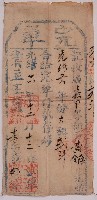 藏品(光緒六年述澤豐館給黃蔭等人大租完單)的圖片