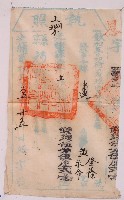藏品(光緒二十一年雲林縣正堂羅發給黃登蔭等執照)的圖片