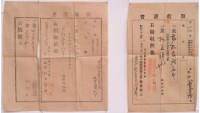 藏品(明治三十五年黃登蔭及明治四十年黃慶壽繳納地租領收證書)的圖片