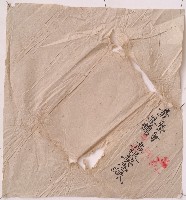 藏品(黃榮會盡根契壹紙之券包單)的圖片