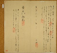 藏品(乾隆十七年東興庄業主潘王春給批)的圖片