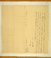 藏品(乾隆二十年林薰時等人立賣水分)的圖片