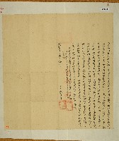 藏品(乾隆三十九年丁老吻等立給佃批字)的圖片