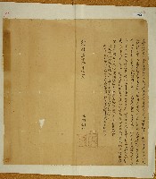 藏品(乾隆五十二年竹塹社什班等立給佃批字)的圖片