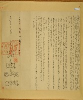 藏品(光緒十年邱大龍等具合約字)的圖片