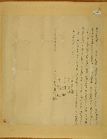 藏品(乾隆三十三年蘇行健等人立絕賣斷根契)的圖片