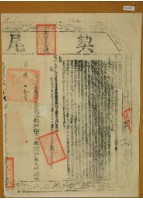 藏品(嘉慶六年布字壹萬貳千參百參拾壹號右給淡防廳業戶林先坤契尾)的圖片