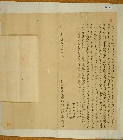 藏品(嘉慶十年林慶擊立杜賣盡根契字)的圖片