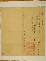 藏品(光緒十一年林雲沐具領狀)的圖片