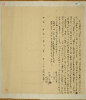 藏品(嘉慶十年林器繁等立杜賣斷根田契)的圖片