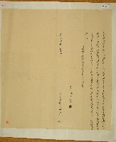 藏品(嘉慶二十五年洪元思立洗找田價字)的圖片