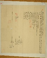 藏品(道光元年叔慶等人立鬮書)的圖片