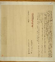 藏品(光緒十年林雲漢立承贌屋宇字)的圖片