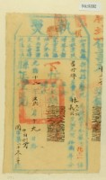 藏品(光緒十八年新竹縣正堂洗為徵收租榖業戶林大二公和林義公之執照)的圖片