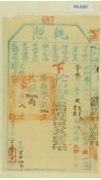 藏品(光緒二十年新竹縣正堂范為徵收租榖林茂才即林雲漢之執照)的圖片