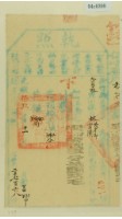 藏品(光緒十九年新竹縣正堂葉為徵收租榖林茂才即林雲漢之執照)的圖片