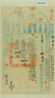 藏品(光緒十九年新竹縣正堂葉為徵收租榖納戶林先坤之執照)的圖片
