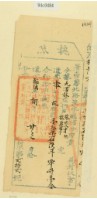 藏品(道光二十六年淡水總捕分府黃為徵收租榖納戶林茂才之執照)的圖片