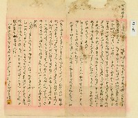 藏品(光緒十年林雲漢等仝立分管合約字)的圖片