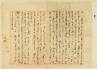 藏品(竹北一堡林□等仝立分管水田定界合約字)的圖片