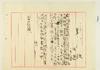 藏品(明治三十七年違反保甲規約處分報告)的圖片