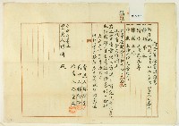 藏品(大正五年林祺案持分家屋賣渡證書)的圖片