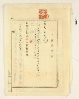 藏品(大正十二年曾阿喜開立與林疇之辨濟證書)的圖片