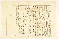 藏品(大正二年林雲帆立賣盡根嘗底田業字)的圖片