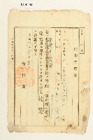 藏品(大正三年劉氏蘭妹之埋葬許可証)的圖片