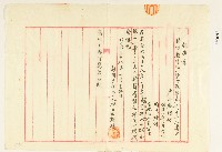 藏品(明治三十八年林疇報告書)的圖片