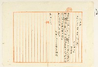 藏品(明治三十七年林疇報告書)的圖片